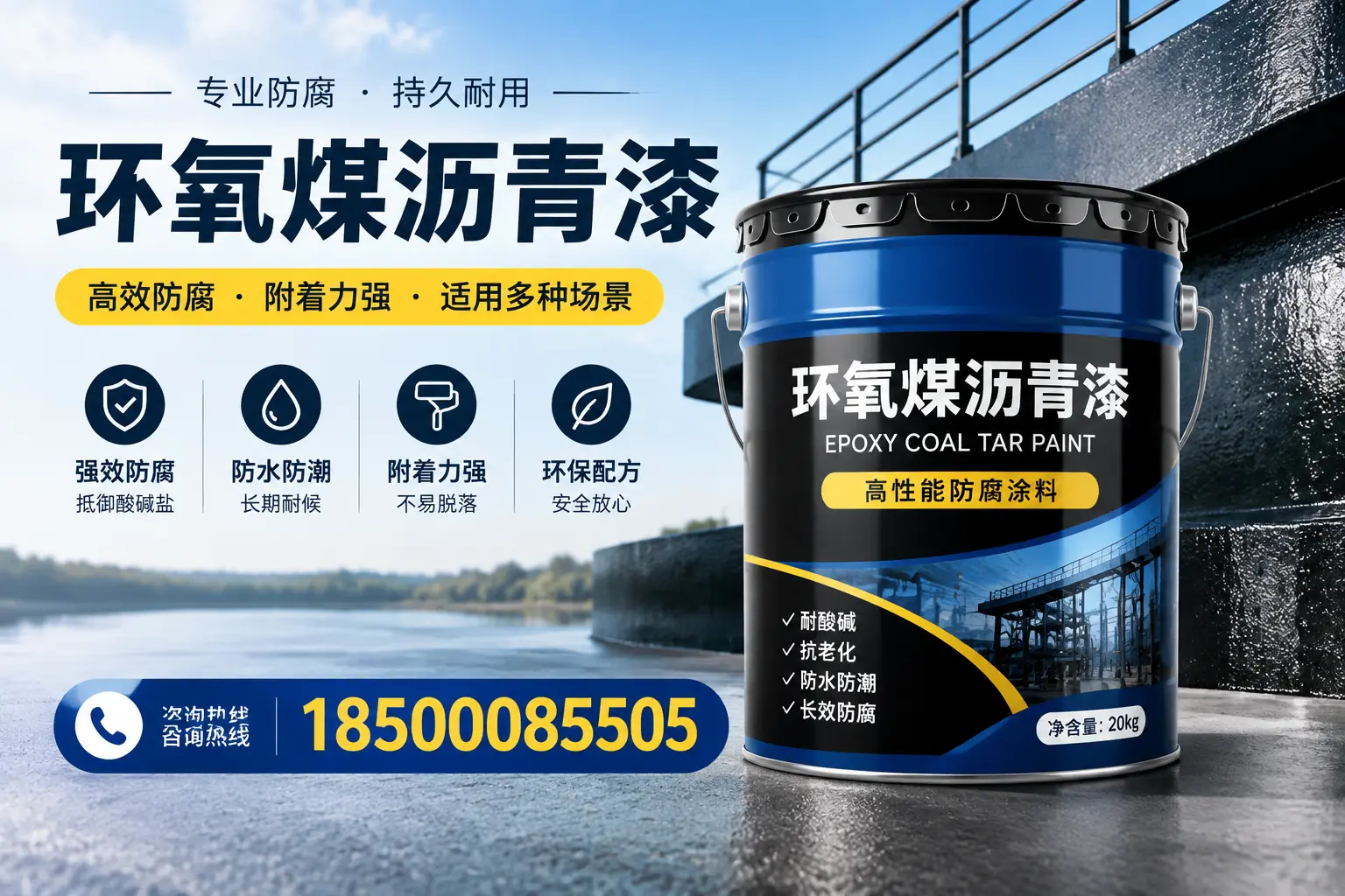 环氧煤沥青漆在不同气候条件下的表现分析，乐山适用性