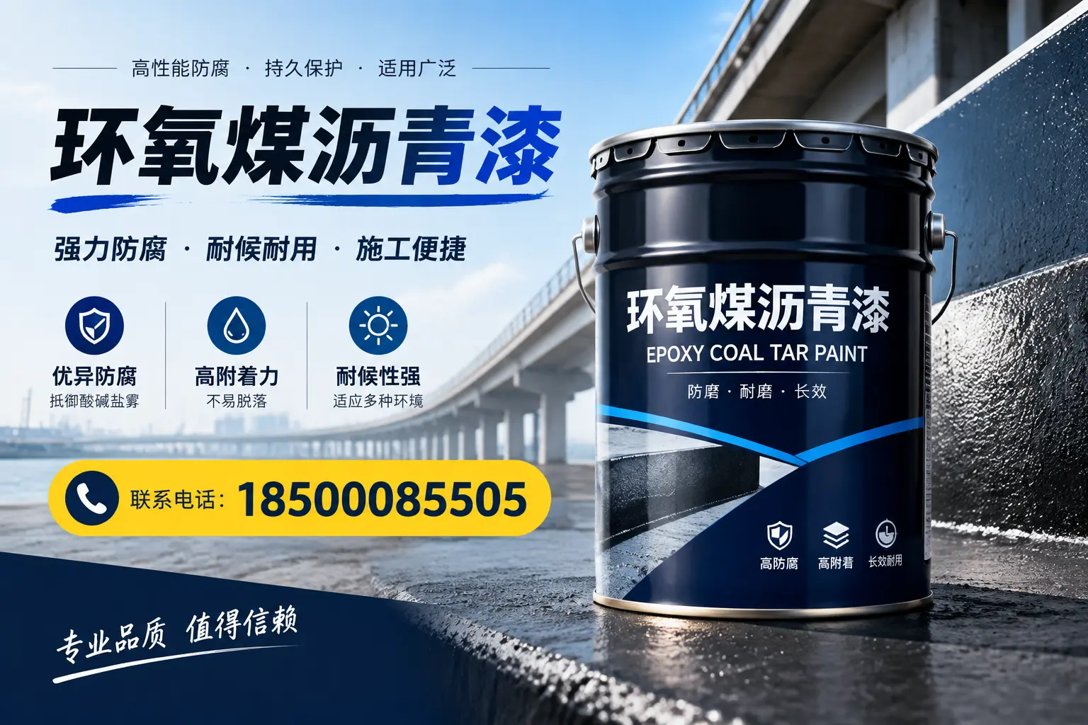 环氧煤沥青漆的施工方法与注意事项，确保在乐山顺利完成