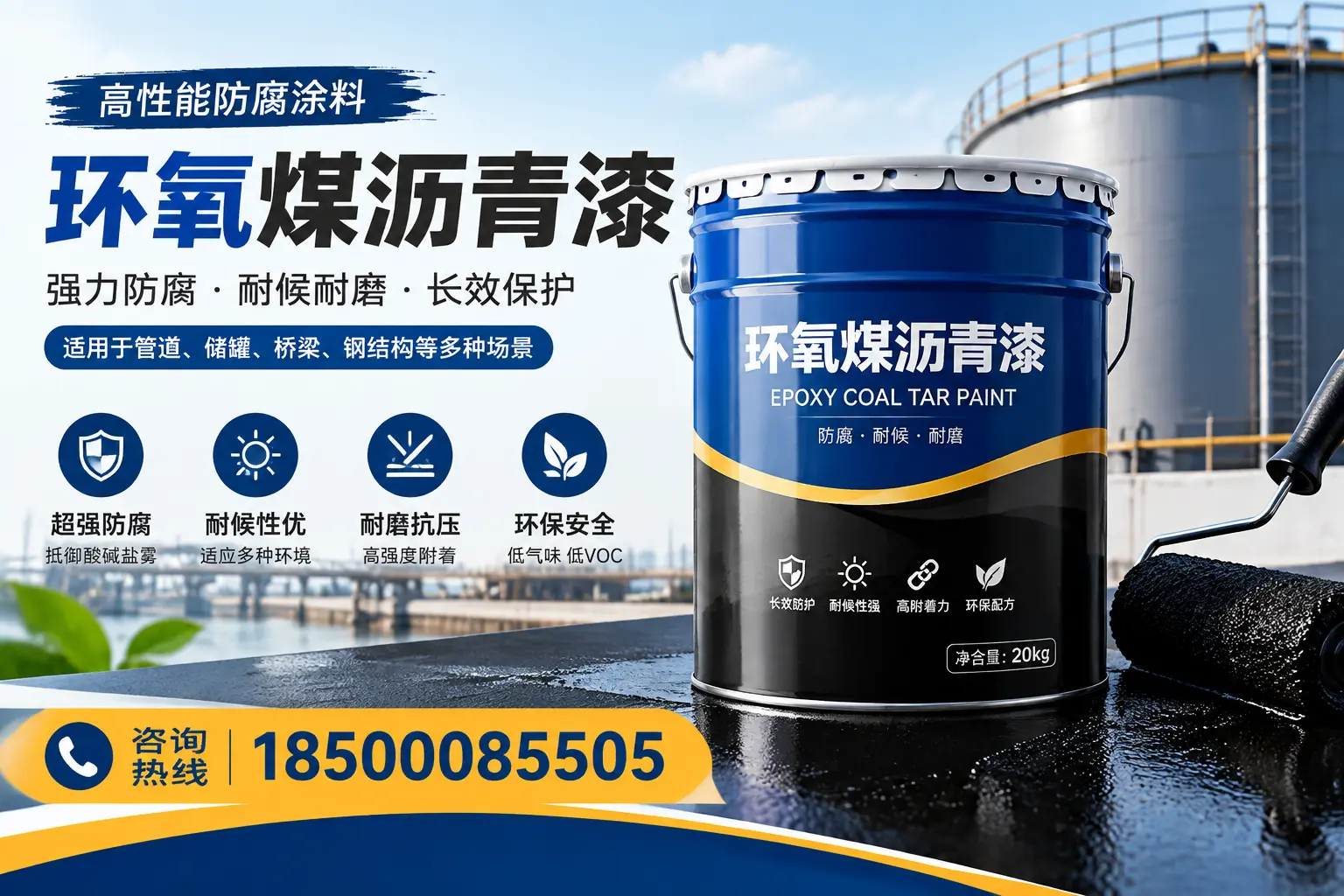 环氧煤沥青漆的施工步骤详解,乐山装修必备知识